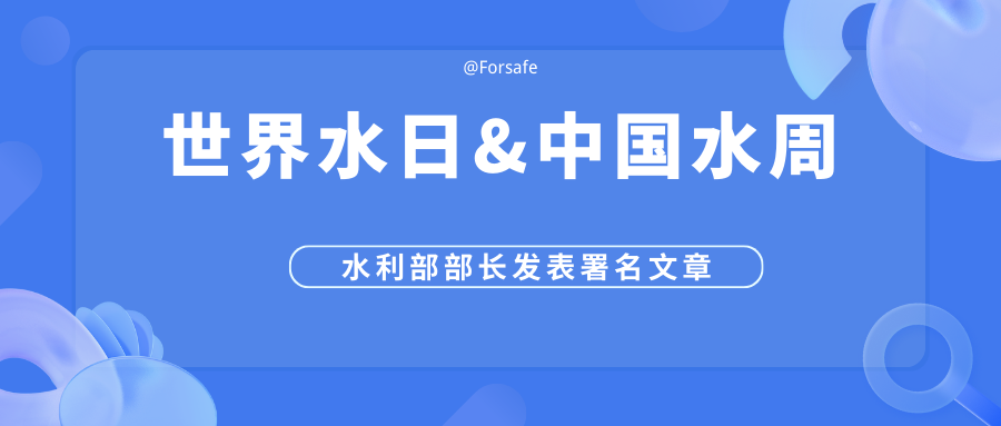 《人民日?qǐng)?bào)》發(fā)表李國(guó)英部長(zhǎng)署名文章：強(qiáng)化依法治水 攜手共護(hù)母親河