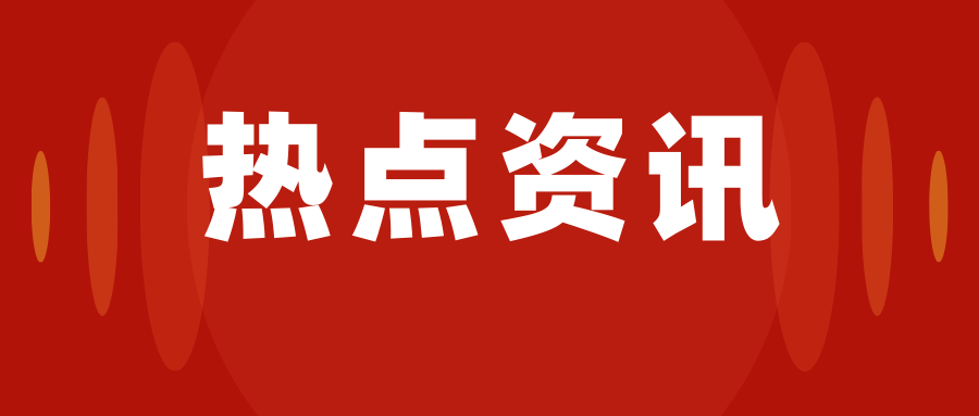 全國農(nóng)業(yè)綜合行政執(zhí)法能力建設(shè)推進(jìn)工作視頻會強(qiáng)調(diào)： 高質(zhì)量推進(jìn)新時代新征程農(nóng)業(yè)農(nóng)村法治建設(shè)，強(qiáng)化執(zhí)法信息化建設(shè)