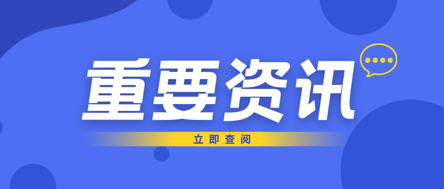 2024年全國(guó)地質(zhì)災(zāi)害防治工作要點(diǎn)印發(fā)