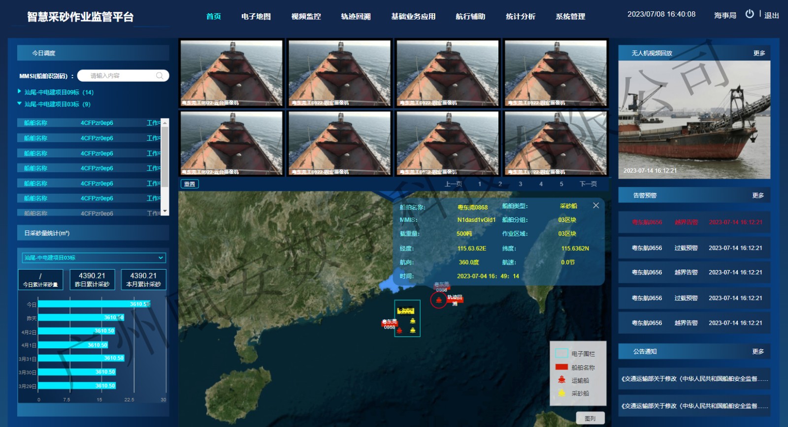 采砂（水?。?jpg