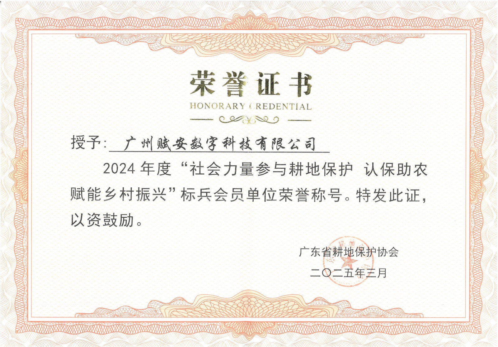耕保標兵單位.jpg